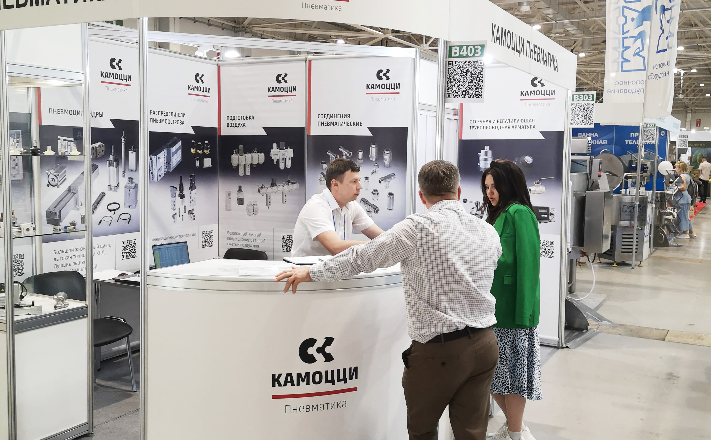 Камоцци Пневматика